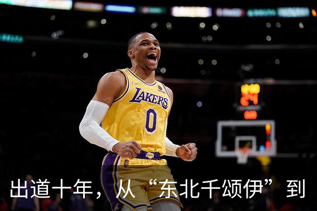 出道十年，从“东北千颂伊”到“松弛大女主”：孙千的颜值变了吗